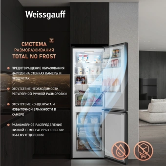 Холодильник Weissgauff WRK 185 Total NoFrost Inverter Black Inox 2-хкамерн. черная сталь инвертер - купить недорого с доставкой в интернет-магазине