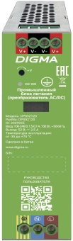 Блок питания AC/DC Digma DPS52120 52В 120Вт - купить недорого с доставкой в интернет-магазине