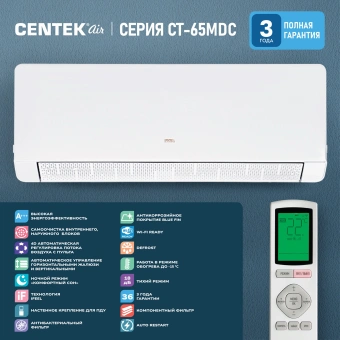 Сплит-система Centek MDC CT-65MDC10 белый - купить недорого с доставкой в интернет-магазине