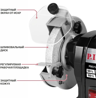 Электроточило P.I.T. PBG125-C3 200Вт 2950об/мин d=125мм t=16мм - купить недорого с доставкой в интернет-магазине