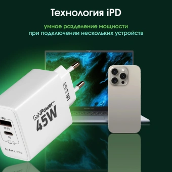 Сетевое зар./устр. Digma Pro DPW4A 45W 3A (PD+QC) USB-C/USB-A универсальное белый (DPW4A5GX11WH) - купить недорого с доставкой в интернет-магазине