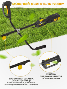 Триммер электрический Huter GET-1700B 1700Вт разбор.штан. реж.эл.:леска/нож - купить недорого с доставкой в интернет-магазине