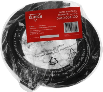 Шланг высокого давления Elitech 0910.001300 8м - купить недорого с доставкой в интернет-магазине