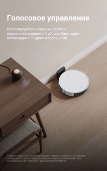 Пылесос-робот Dreame Trouver E10 50Вт белый - купить недорого с доставкой в интернет-магазине