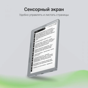 Электронная книга Digma E2 5.83" E-ink HD Carta 680x920 Touch Screen 1.2Ghz 1Gb/8Gb/SD/microSDHC/подсветка дисплея светло-серый - купить недорого с доставкой в интернет-магазине