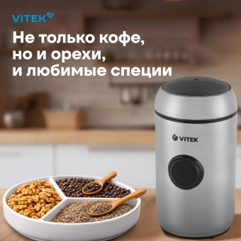 Кофемолка Vitek VT-7123 150Вт сист.помол.:ротац.нож вместим.:50гр стальной - купить недорого с доставкой в интернет-магазине