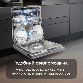 Посудомоечная машина встраив. Zigmund & Shtain DW 307.6 2100Вт полноразмерная инвертер - купить недорого с доставкой в интернет-магазине