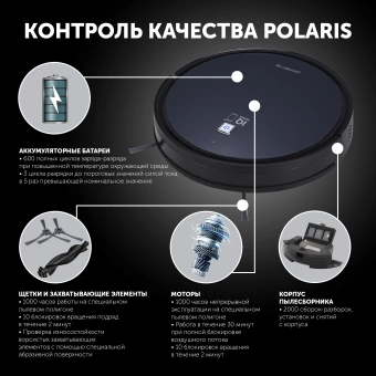 Пылесос-робот Polaris PVCR 0726 25Вт синий металлик - купить недорого с доставкой в интернет-магазине