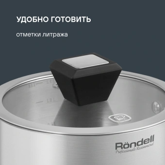 Ковш Rondell Blitz RDS-1888 1.4л. d=16см (с крышкой) стальной - купить недорого с доставкой в интернет-магазине
