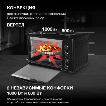 Мини-печь Hyundai MIO-HY099 45л. 1600Вт черный - купить недорого с доставкой в интернет-магазине