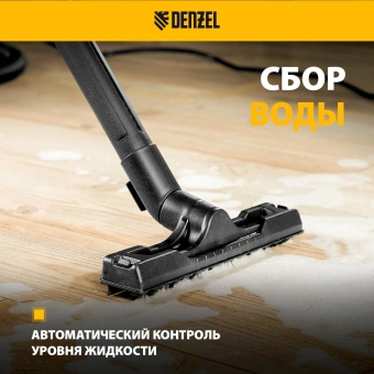 Строительный пылесос Denzel RVC20 1400Вт (уборка: сухая/сбор воды/выдув) желтый - купить недорого с доставкой в интернет-магазине