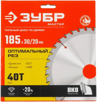 Диск пильный по дер. Зубр 36912-185-30-40_z01 d=185мм d(посад.)=20мм (циркулярные пилы) - купить недорого с доставкой в интернет-магазине