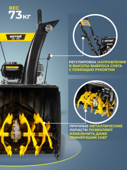 Снегоуборщик бензин. Huter SGC 4100W 5.15кВт 7л.с. - купить недорого с доставкой в интернет-магазине