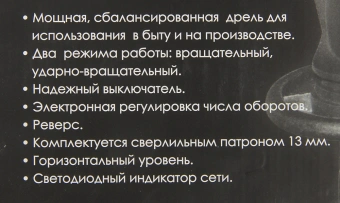 Дрель ударная Интерскол ДУ-13/780ЭР 780Вт патрон:кулачковый реверс (421.1.0.00) - купить недорого с доставкой в интернет-магазине