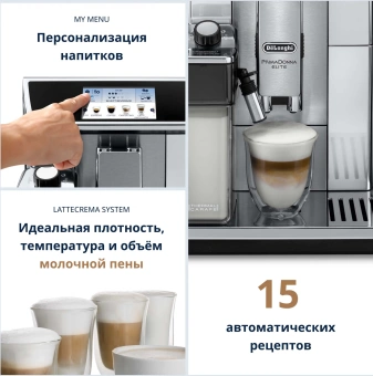 Кофемашина Delonghi ECAM650.75.MS 1450Вт серебристый - купить недорого с доставкой в интернет-магазине