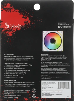 Вентилятор для корпуса Bloody BD-CF120ARGB2 LCD ARGB 120х120x25 белый 4-pin 26дБ (BD-CF120ARGB2-WH) Ret - купить недорого с доставкой в интернет-магазине