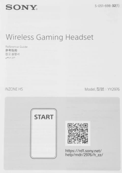 Гарнитура накладные Sony INZONE H5 1.5м белый/черный беспроводные bluetooth оголовье (WH-G500/W) - купить недорого с доставкой в интернет-магазине