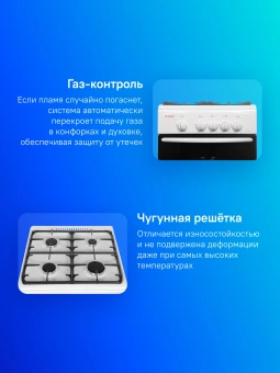 Плита Газовая Gefest CG 50М02 К73 белый (без крышки) реш.чугун - купить недорого с доставкой в интернет-магазине