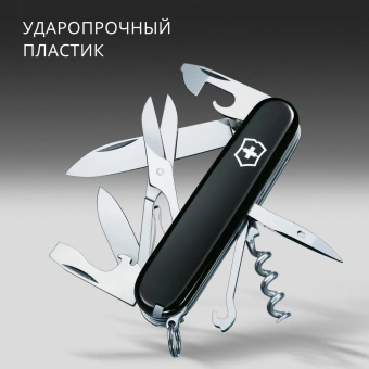 Нож перочинный Victorinox Climber (1.3703.3) 91мм 14функц. черный карт.коробка - купить недорого с доставкой в интернет-магазине