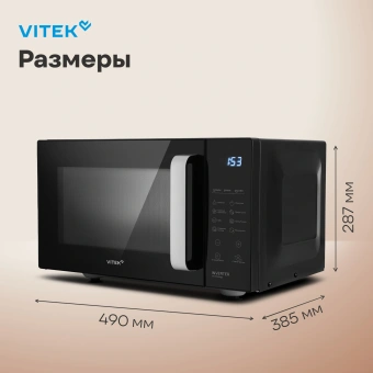 Микроволновая Печь Vitek VT-MW2123 23л. 900Вт черный - купить недорого с доставкой в интернет-магазине
