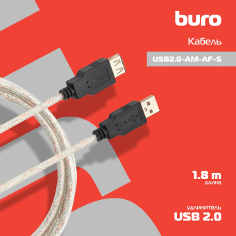 Кабель-удлинитель Buro USB2.0-AM-AF-S USB A(m) USB A(f) 1.8м - купить недорого с доставкой в интернет-магазине