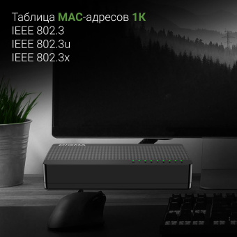 Коммутатор Digma DSW-308FE (L2) 8x100Мбит/с неуправляемый - купить недорого с доставкой в интернет-магазине