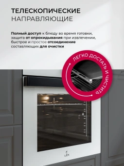 Духовой шкаф Электрический Lex EDP 607 WH Wide Series белый - купить недорого с доставкой в интернет-магазине