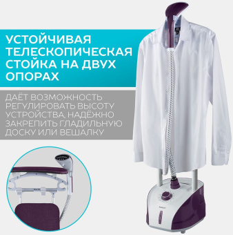 Отпариватель напольный Scarlett SC-GS130S09 1900Вт фиолетовый - купить недорого с доставкой в интернет-магазине