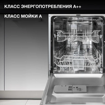 Посудомоечная машина встраив. Hyundai HBD 441 2100Вт узкая серебристый/белый - купить недорого с доставкой в интернет-магазине