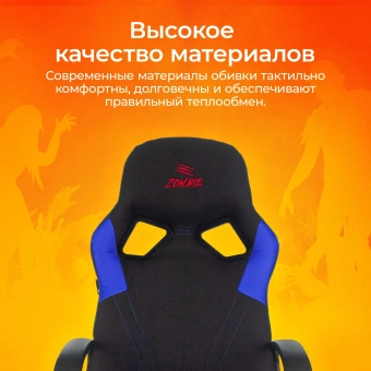 Кресло игровое Zombie RUNNER черный/синий ткань/эко.кожа крестов. пластик - купить недорого с доставкой в интернет-магазине