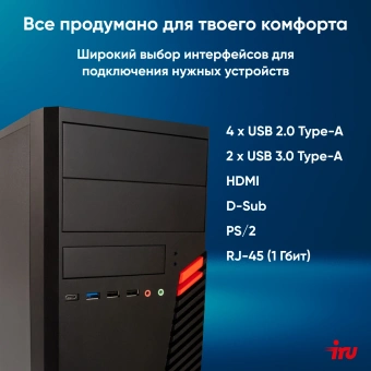 ПК IRU Home 310H6SM MT i3 12100 (3.3) 8Gb SSD256Gb UHDG 730 Free DOS GbitEth 400W черный (1900979) - купить недорого с доставкой в интернет-магазине