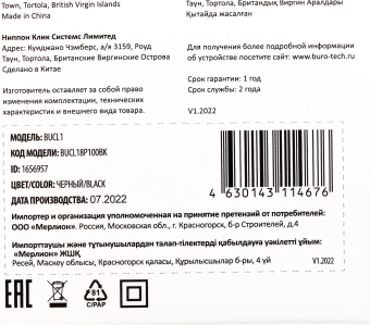 Автомобильное зар./устр. Buro BUCL1 18W 3A (QC) USB-A универсальное черный (BUCL18P100BK) - купить недорого с доставкой в интернет-магазине