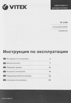 Конвектор Vitek VT-2183 1000Вт - купить недорого с доставкой в интернет-магазине