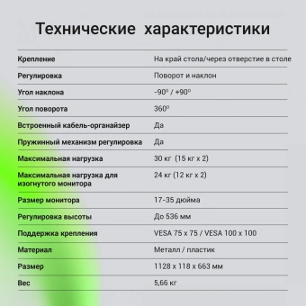 Кронштейн для мониторов ЖК Digma D-MM302D серый 17"-35" макс.9кг крепление к столешнице поворот и наклон - купить недорого с доставкой в интернет-магазине