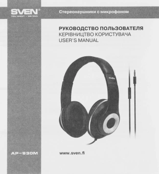 Наушники с микрофоном Sven AP-930M черный/серебристый 1.3м мониторные оголовье (SV-013608) - цена, купить или заказать с доставкой в интернет-магазине Наушники с микрофоном Sven AP-930M черный/серебристый 1.3м мониторные оголовье (SV-013608) - купить недорого с доставкой в интернет-магазине