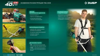 Триммер электрический Зубр ТАБ-2031 аккум. 350Вт 0.5л.с. неразбор.штан. реж.эл.:леска - купить недорого с доставкой в интернет-магазине