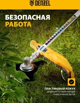 Триммер электрический Denzel TE-1220 1200Вт разбор.штан. реж.эл.:леска/нож - купить недорого с доставкой в интернет-магазине