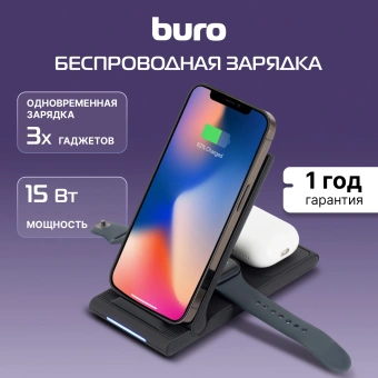 Беспроводное зар./устр. Buro CWC-QC5 15W 3A (QI) USB-C универсальное черный (CWC-QC5A15BK) - купить недорого с доставкой в интернет-магазине
