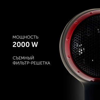 Фен Polaris PHD 2077i 2000Вт красный/черный - купить недорого с доставкой в интернет-магазине