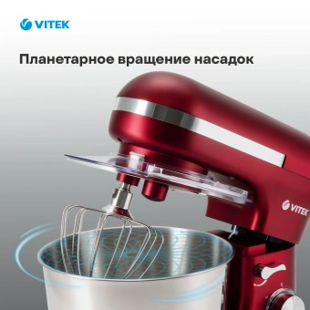 Миксер планетарный Vitek VT-PM0111 1500Вт вишневый - купить недорого с доставкой в интернет-магазине