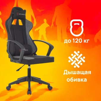 Кресло игровое Zombie Carry черный/серый с подголов. крестов. пластик пластик черный - купить недорого с доставкой в интернет-магазине