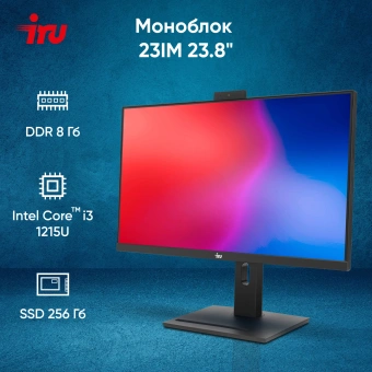 Моноблок IRU 23IM 23.8" Full HD i3 1215U (1.2) 8Gb SSD256Gb UHDG noOS GbitEth WiFi BT 120W Cam черный 1920x1080 - купить недорого с доставкой в интернет-магазине
