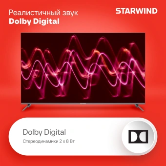 Телевизор LED Starwind 58" SW-LED58UG401 Яндекс.ТВ Frameless стальной 4K Ultra HD 60Hz DVB-T DVB-T2 DVB-C DVB-S DVB-S2 USB WiFi Smart TV - купить недорого с доставкой в интернет-магазине