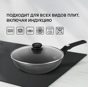 Сковорода ВОК (WOK) Rondell Escurion Grey RDA-1123 круглая 28см покрытие: TriTitan ручка несъемная (с крышкой) серый - купить недорого с доставкой в интернет-магазине