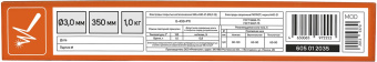 Электроды Patriot АНО-21 D3мм L350мм 1000гр (605012035) - купить недорого с доставкой в интернет-магазине