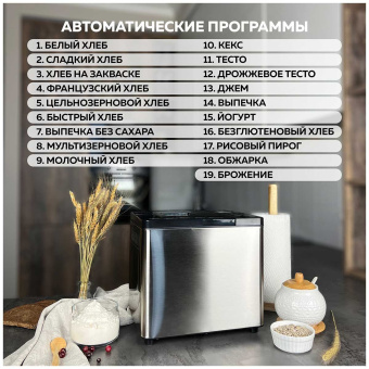 Хлебопечь GFGril GFB-3000 550Вт серебристый - купить недорого с доставкой в интернет-магазине