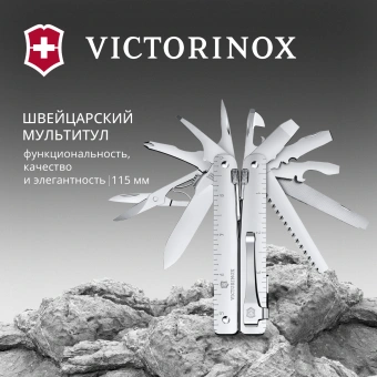 Мультитул Victorinox SwissTool MX Clip (3.0327.MKB1) 115мм 26функц. серебристый блистер - купить недорого с доставкой в интернет-магазине