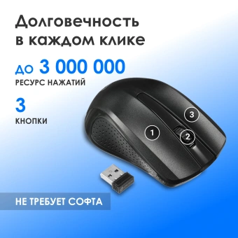 Мышь Оклик 485MW черный оптическая 1600dpi беспров. USB для ноутбука 3but (997819) - купить недорого с доставкой в интернет-магазине