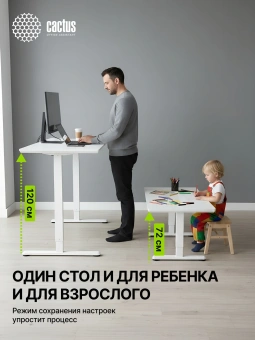 Стол для компьютера Cactus CS-EGD-WWT электропривод столешница стекло белый каркас белый - купить недорого с доставкой в интернет-магазине