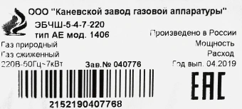 Плита Электрическая Flama AE 1406 W белый эмаль - купить недорого с доставкой в интернет-магазине